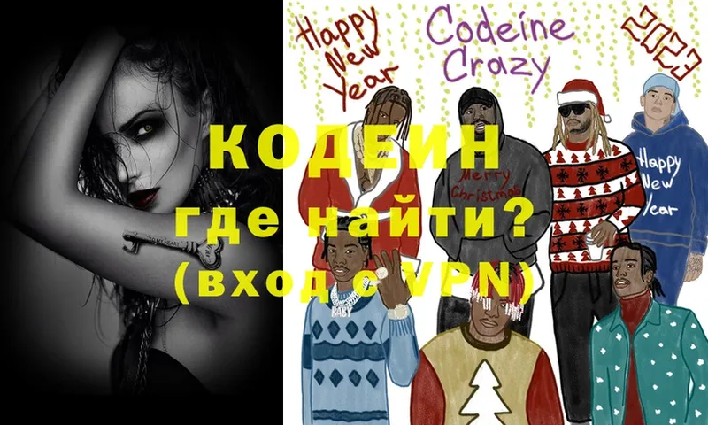 Codein Purple Drank  купить   Пудож 